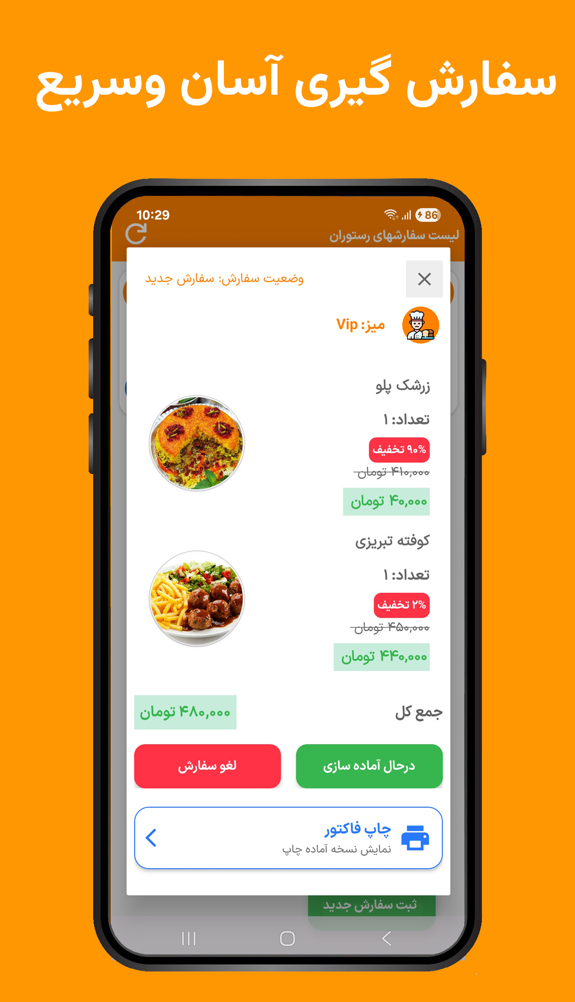 تنظیمات سیستم